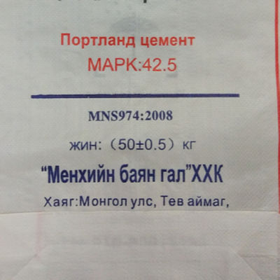 50 kg PP-Zementbeutel mit PE-Lamination Feuchtigkeitsdicht